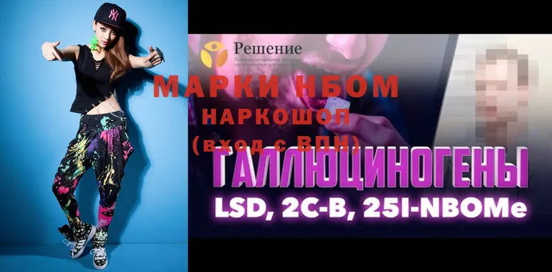 Марки N-bome 1500мкг  Губкин 